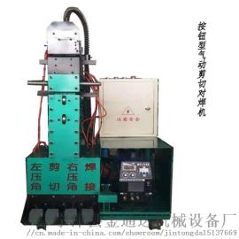 小型自动化剪切焊接设备 金属带钢自动 直缝焊机