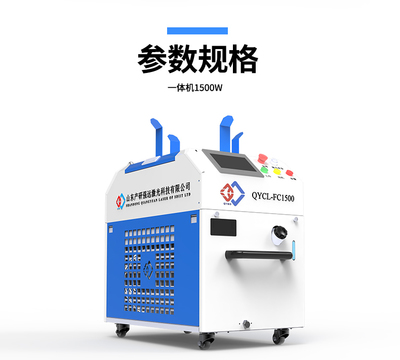 工厂定制激光清洗焊接切割机 三合一一体机 手持式金属激光清洗机