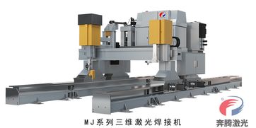 模具制造激光焊接系统价格