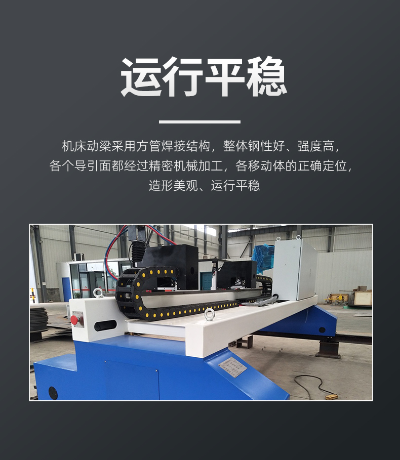 数控全自动火焰多头直条切割机曲线两用金属板材切割设备